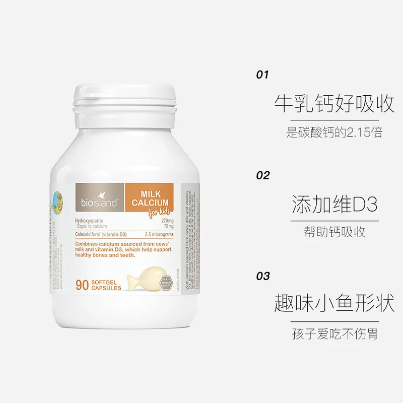 澳洲bio island 进口婴幼儿童宝宝液体牛乳钙维D胶囊 补钙片90粒 商品