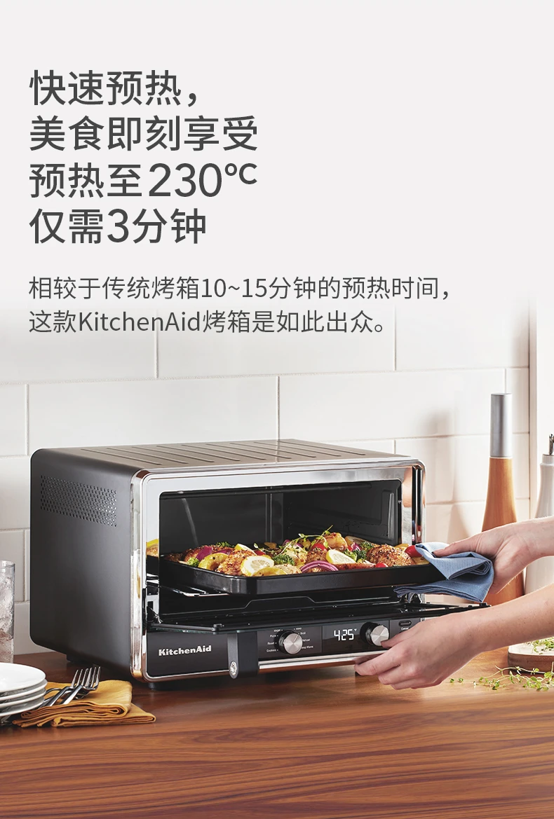 商品KitchenAid|【国内直发】KitchenAid21L烤箱【预计10个工作日发货】（限购二台）,价格¥2864,第1张图片