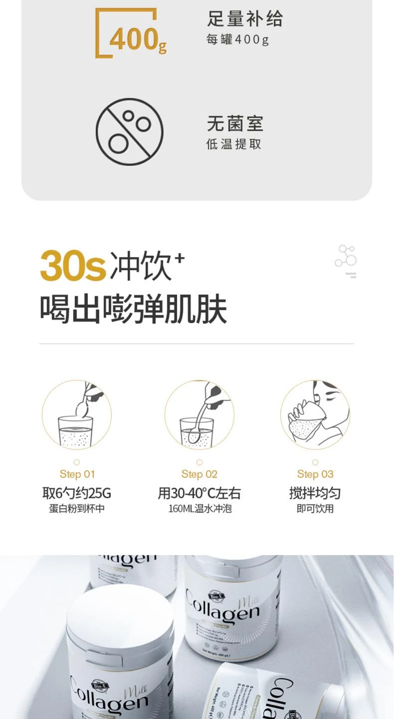 商品Bio-E|澳大利亚直邮bio-e 胶原蛋白燕窝奶粉 补充胶原蛋白成人奶粉 400g,价格¥288,第8张图片详细描述