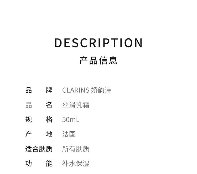 商品Clarins|欧洲直邮clarins 通用 面霜,价格¥517,第2张图片详细描述