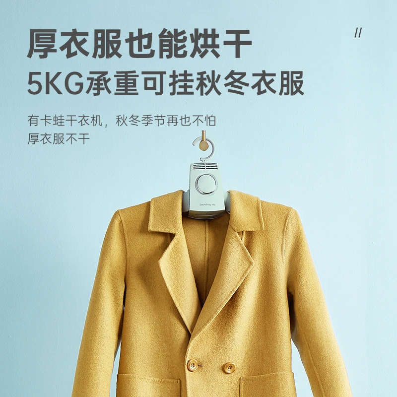 商品[国内直发] Smart Frog|卡蛙衣服烘干机家用干衣机小型烘干衣架便携迷你衣物干衣器可折叠烘衣机内衣消毒机出差旅行烘鞋杀菌 莫兰绿【杀菌/除螨】,价格¥152,第1张图片