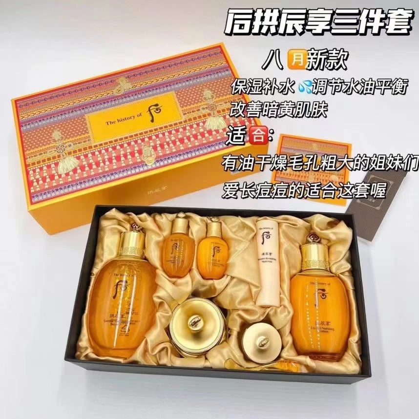 【享贝家】whoo后拱辰享3件套8 企划版 8801051498578 商品