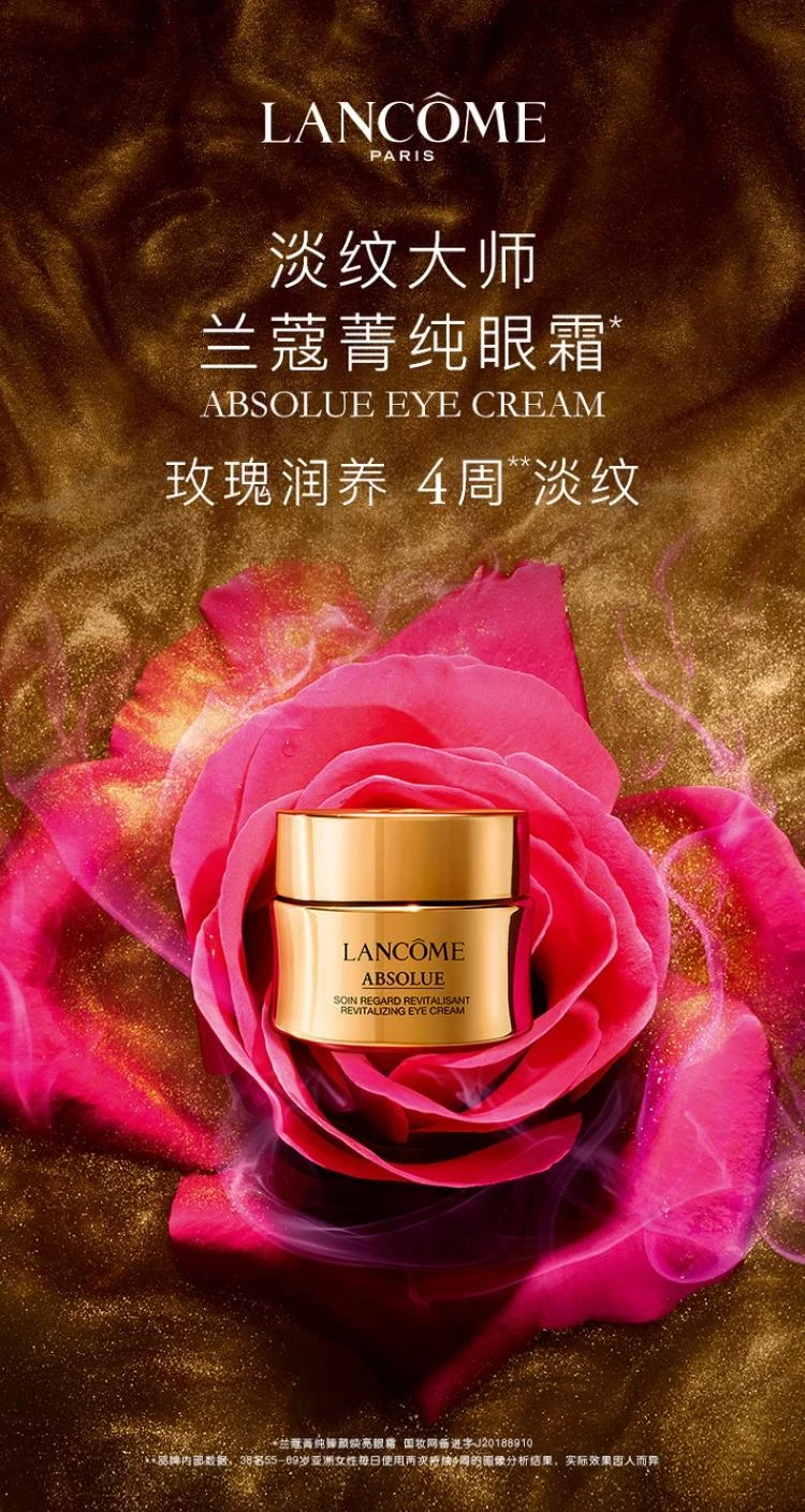 商品Lancôme|欧洲直邮Lancome兰蔻菁纯臻颜焕亮眼霜20ml淡化细纹抗皱玫瑰滋养,价格¥1402,第1张图片详细描述