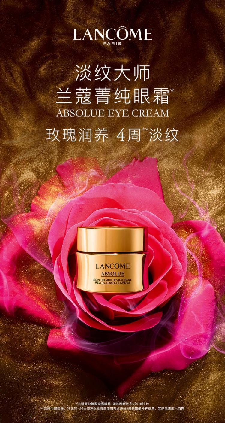 商品Lancôme|欧洲直邮Lancome兰蔻菁纯臻颜焕亮眼霜20ml淡化细纹抗皱玫瑰滋养,价格¥1379,第3张图片详细描述