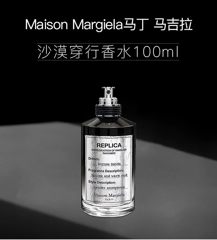 商品MAISON MARGIELA|Maison Margiela马丁马吉拉中性香水 100ml,价格¥1626,第1张图片详细描述