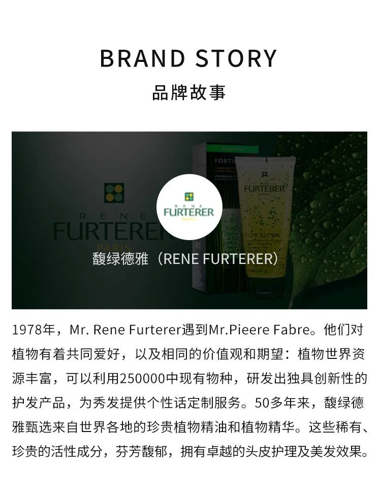 商品馥绿德雅|香港直邮Rene Furterer馥绿德雅莹彩护色洗发露保护发色200ml,价格¥218,第4张图片详细描述