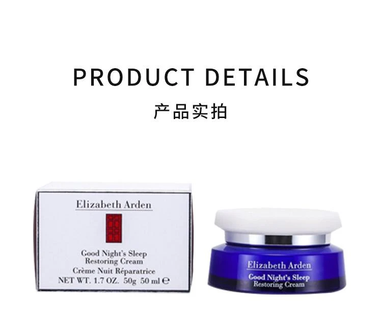 商品伊丽莎白雅顿|香港直邮Elizabeth Arden/雅顿晚安舒眠霜深层滋润修复肌肤50ml,价格¥274,第3张图片详细描述