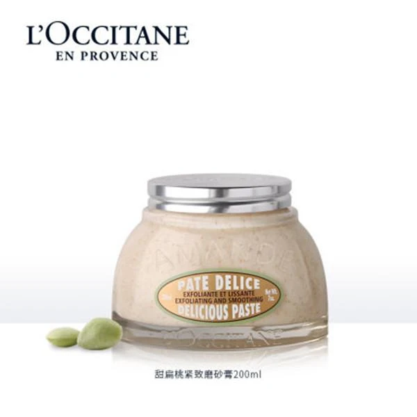 欧舒丹 甜扁桃杏仁紧致磨砂膏 200ml 温和清洁保湿滋润去角质 商品