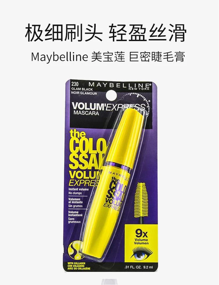 商品美宝莲|Maybelline 美宝莲巨密睫毛膏9.2ml,价格¥112,第1张图片详细描述