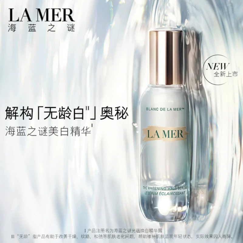 LA MER 海蓝之谜 光蕴焕白精华露 30ml 淡斑美白保湿修护紧致 商品