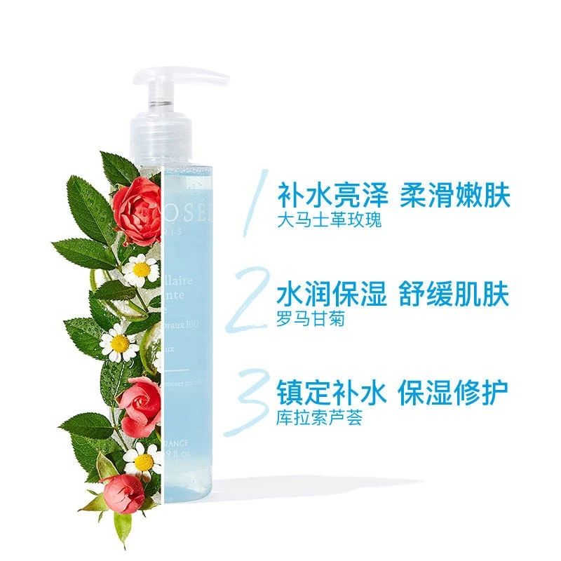 La Rosee莱洛诗卸妆凝露195ml 眼唇脸部三合一 商品