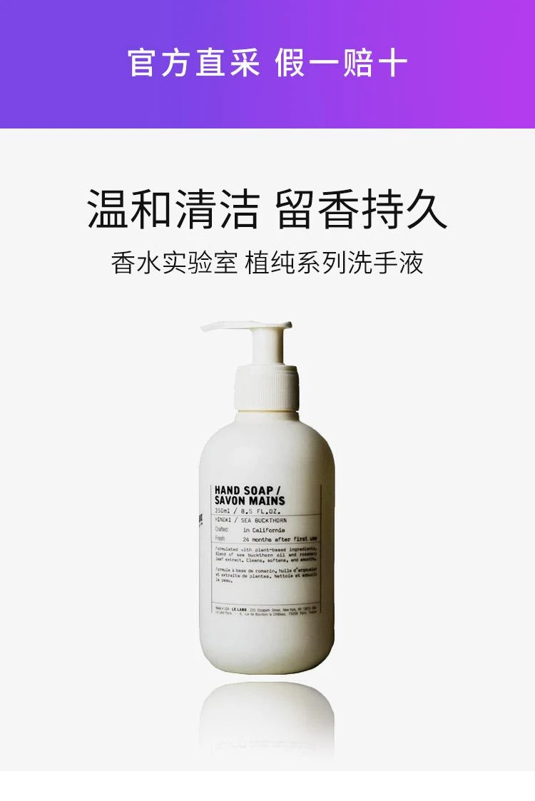 商品Le Labo|欧洲直邮LE LABO香水实验室罗勒/桧木植纯系列洗手液250ml ,价格¥410,第1张图片详细描述