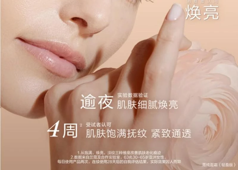 商品Lancôme|Lancome/兰蔻菁纯面霜 5ml/15ml 轻盈版,价格¥147,第4张图片详细描述