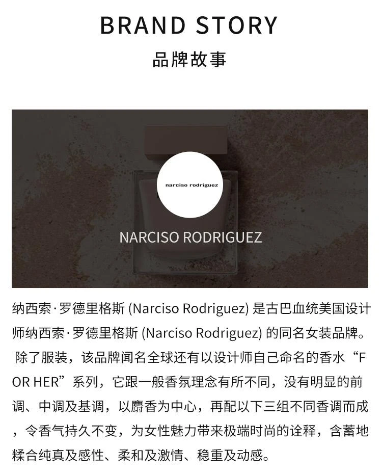 商品Narciso Rodriguez|Narciso Rodriguez纳茜素「for her」她的同名粉瓶女士香水 EDP浓香水100ml,价格¥1071,第5张图片详细描述