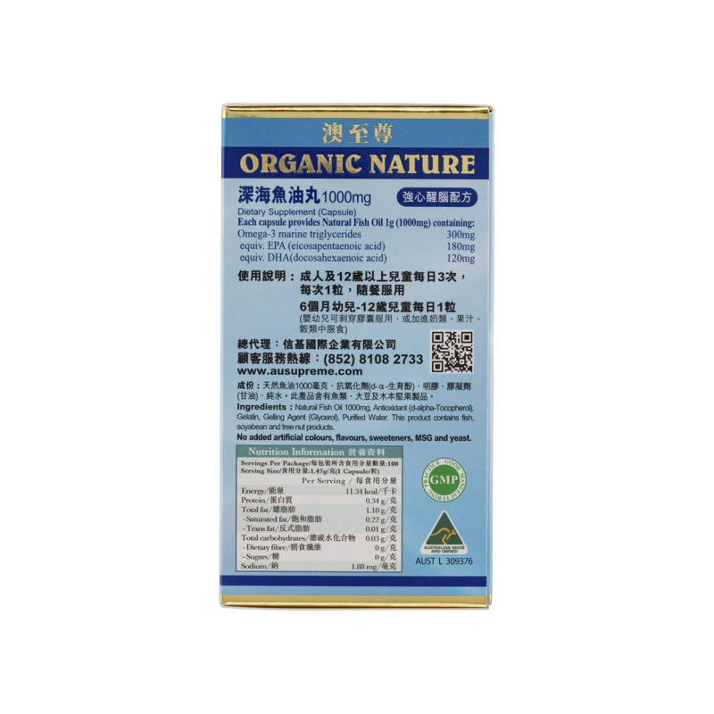 商品[国内直发] Omega|Organic Nature 澳至尊深海鱼油丸  100粒 550粒,价格¥596,第5张图片详细描述