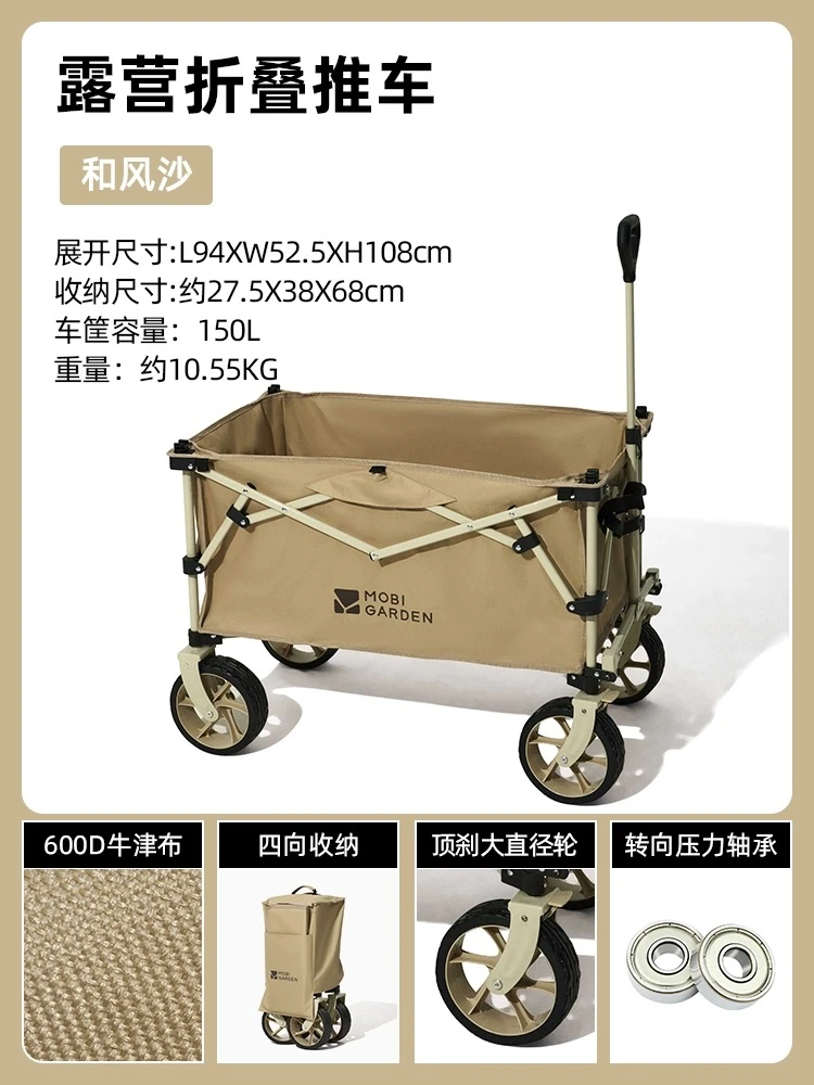 云际营地车 户外露营宽轮带刹车推车大容量四向折叠150L营地车 商品