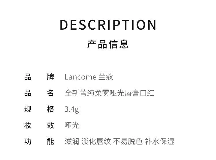 商品Lancôme|Lancome兰蔻全新菁纯柔雾哑光唇膏口红3.4g #196,价格¥488,第2张图片详细描述