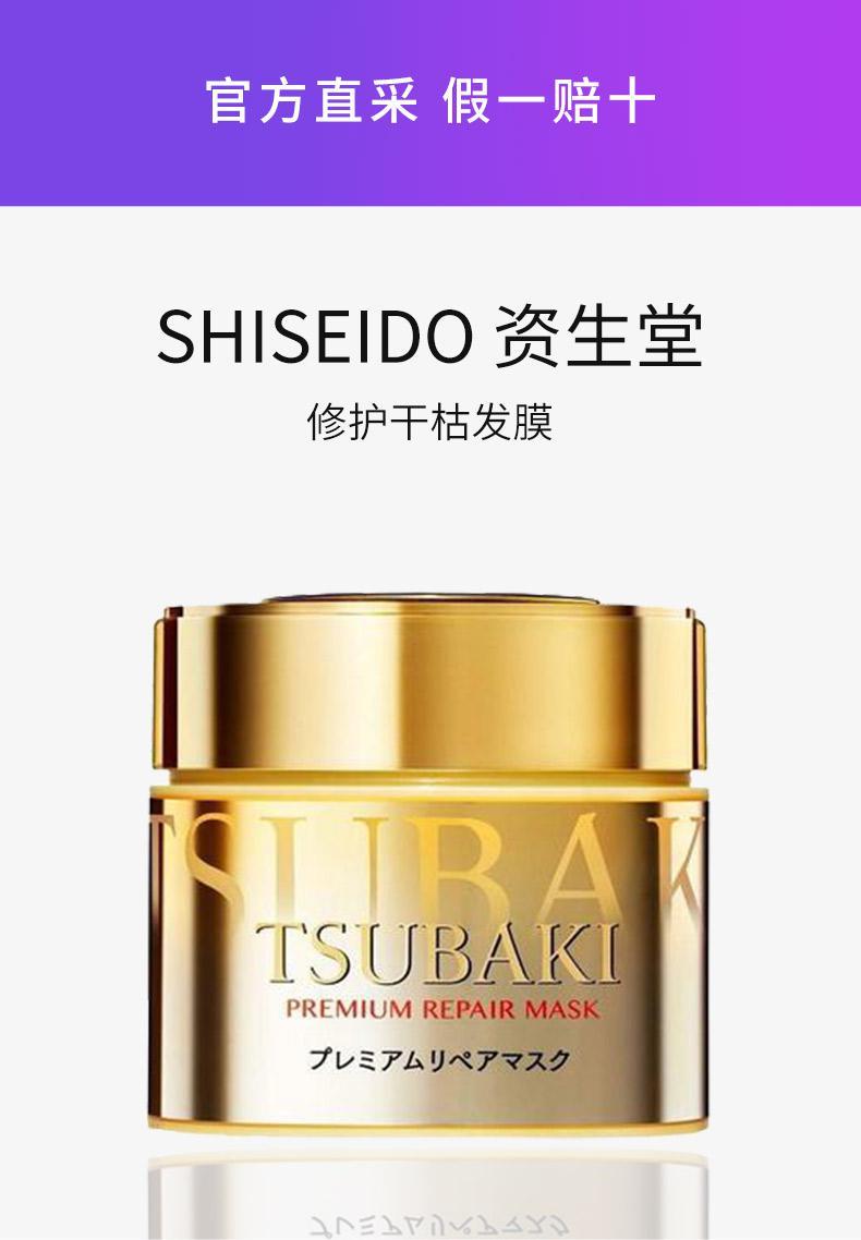 商品Shiseido|日本直邮资生堂丝蓓绮0秒发膜金色修护干枯烫染受损顺滑滋润,价格¥158,第3张图片详细描述