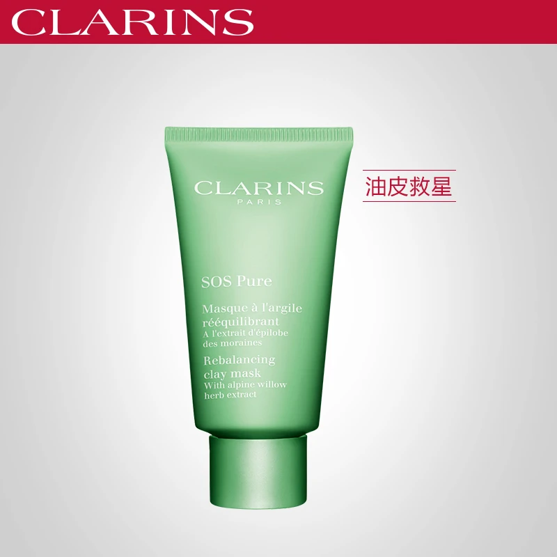 Clarins娇韵诗细致洁净「SOS」面膜75ML 商品