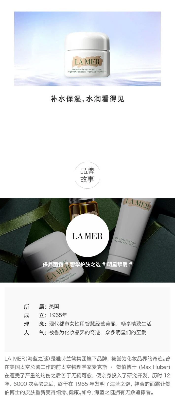 商品La Mer|La Mer海蓝之谜全新精华凝霜30ML「清爽型」,价格¥2076,第4张图片详细描述