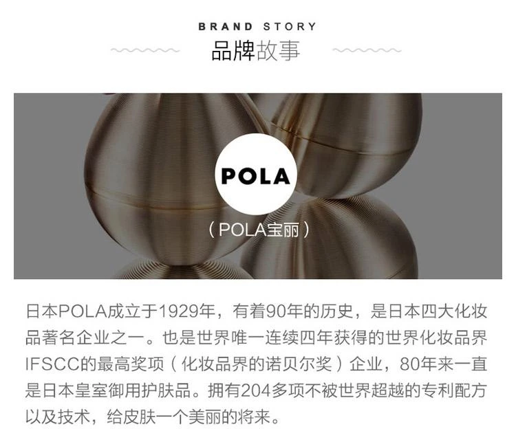 商品POLA|【日本直购】POLA 宝丽 RED B.A臻红胶原保湿紧致洗面奶 深层清洁 补水保湿 120g,价格¥514,第7张图片详细描述