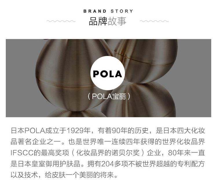 商品POLA|【日本直购】POLA 宝丽 RED B.A臻红胶原保湿紧致洗面奶 深层清洁 补水保湿 120g,价格¥494,第9张图片详细描述