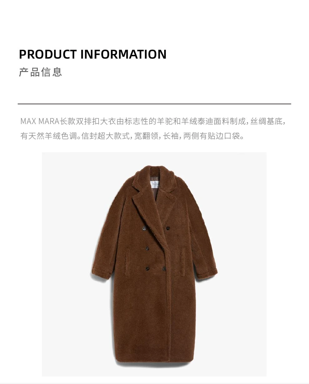 商品Max Mara|FAUST女款双排扣棕色羊绒大衣【香港仓极速发货】,价格¥20703,第2张图片详细描述