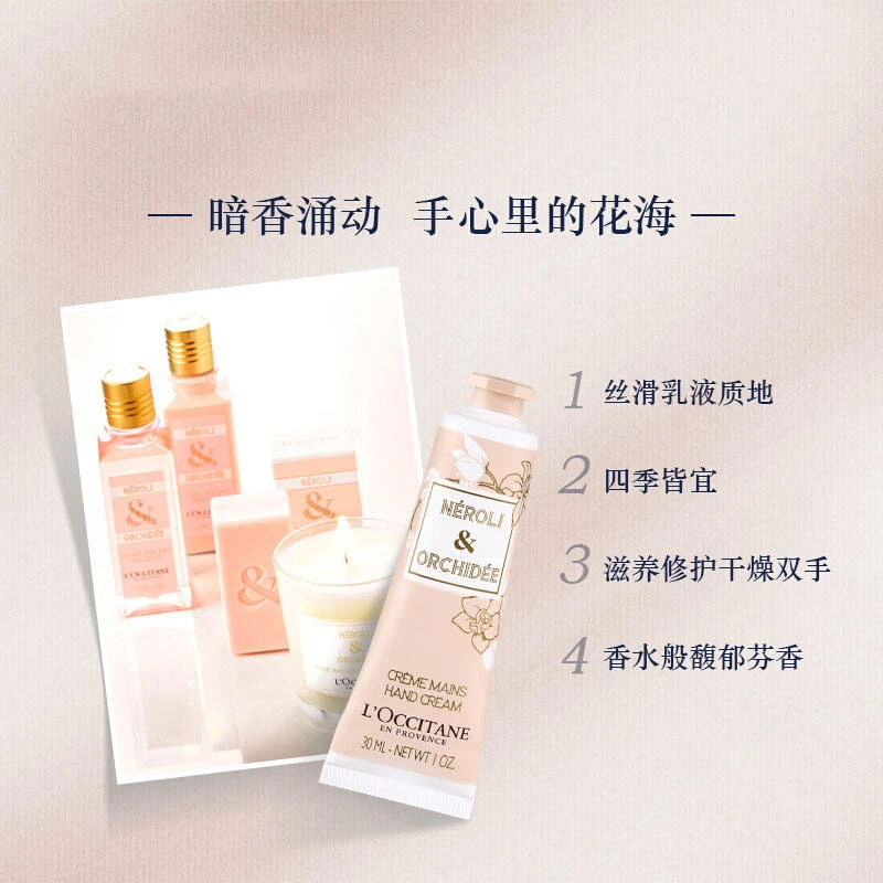 欧舒丹护手霜乳木果樱花玫瑰薰衣草30ml/75ml/150ml保湿滋润呵护肌肤【香港直邮】 商品
