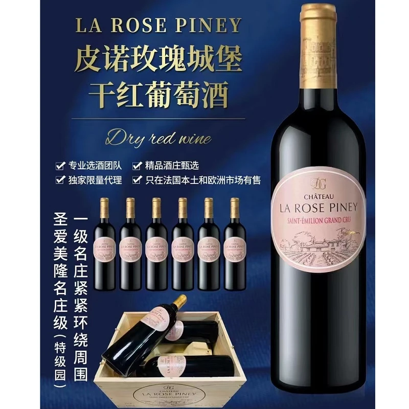 皮诺玫瑰城堡干红葡萄酒 商品