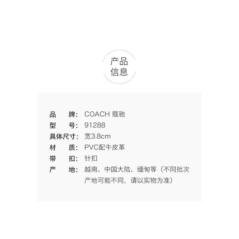 商品Coach|美国直邮 COACH 蔻驰 热销精选送礼款 男士均码腰带黑色F64839CQBK,价格¥1208,第7张图片详细描述