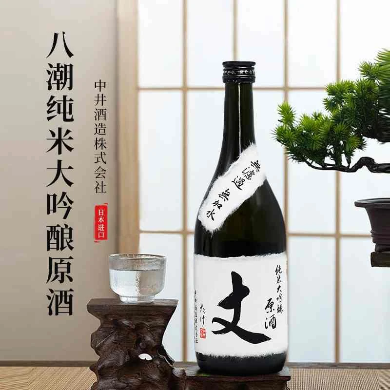 商品[国内直发] YASHIO|八潮纯米大吟酿原酒720ml-日本酒,价格¥136,第1张图片