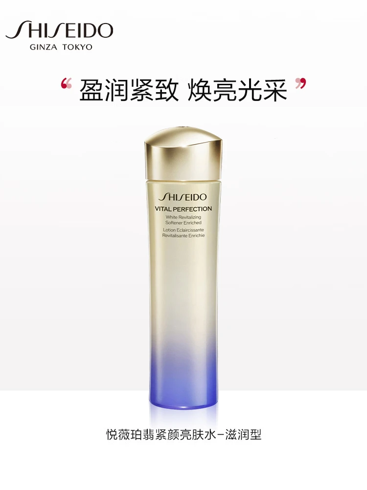 商品[国内直发] Shiseido|资生堂悦薇珀翡紧颜亮肤水150ml滋润型柔肤补水紧致清爽保湿,价格¥742,第1张图片