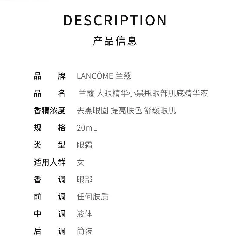 商品Lancôme|欧洲直邮Lancome兰蔻大眼精华小黑瓶眼部肌底精华液20m淡褪眼纹,价格¥879,第2张图片详细描述