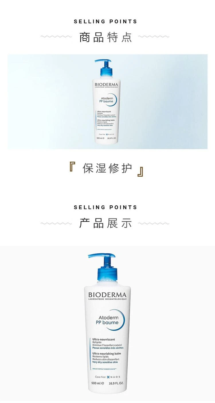 商品Bioderma|Bioderma贝德玛赋妍烟酰胺保湿修护霜500ml「PP霜」婴幼儿童面霜全身可用,价格¥304,第2张图片详细描述