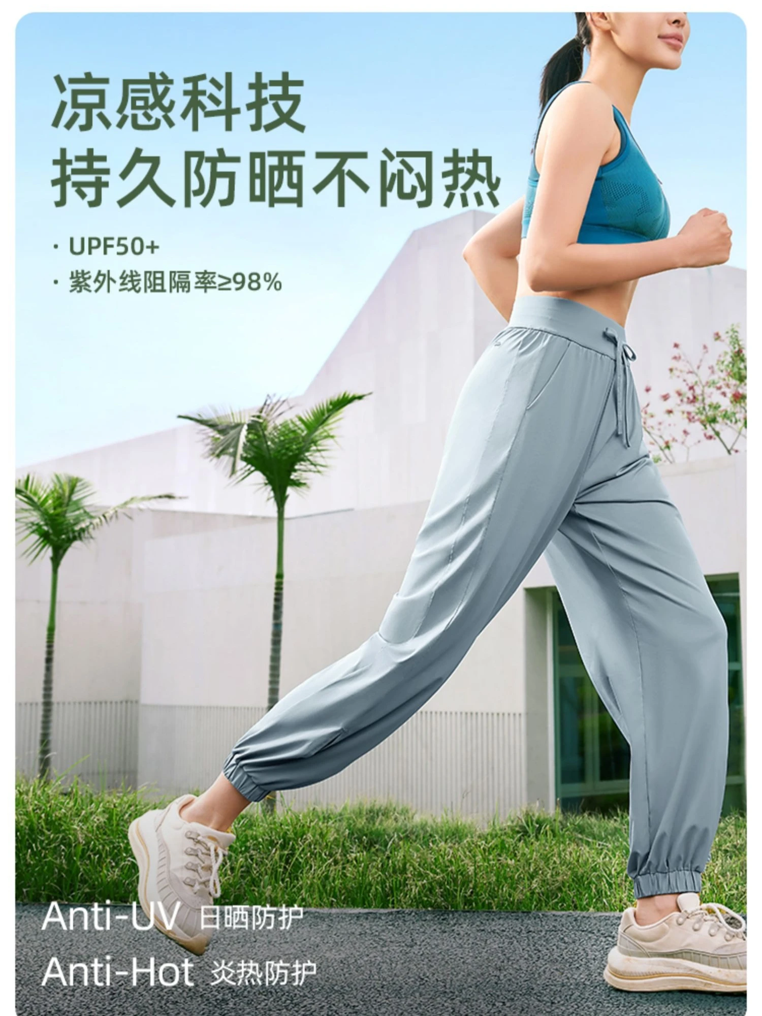 蕉下防晒裤女夏季束脚休闲灯笼裤宽松显瘦裤子速干焦下运动裤长裤 商品