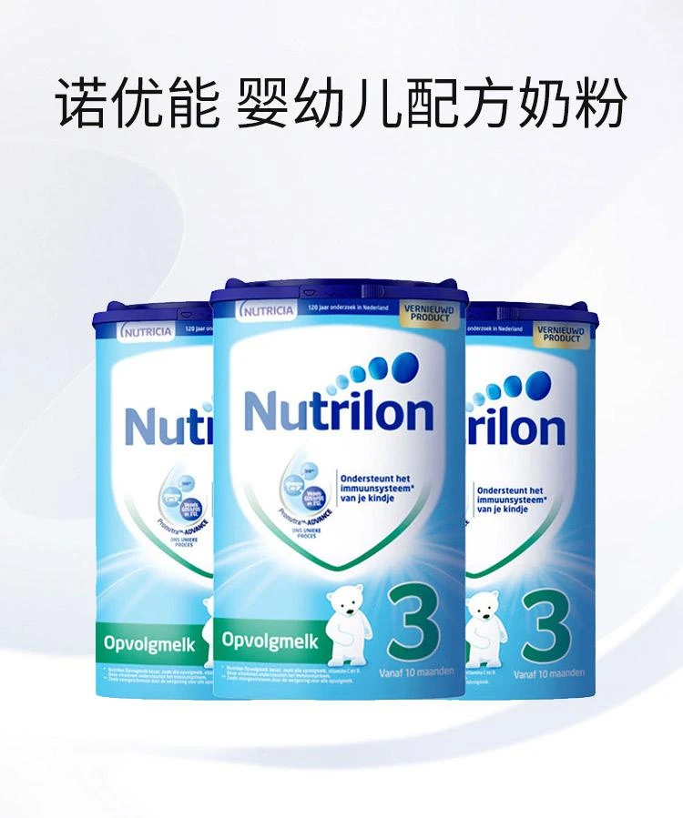 商品Nutrilon|Nutrilon Baby Milkpowder 3x3,价格¥823,第1张图片详细描述