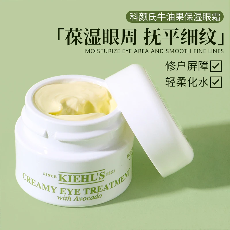 商品Kiehl's|科颜氏牛油果保湿眼霜7g旅行装淡细纹抗皱淡化舒缓黑眼补水【香港直邮】,价格¥47,第1张图片