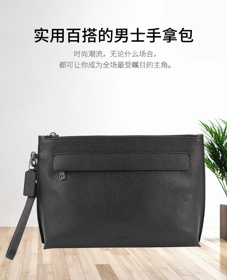 商品Coach|美国直邮 COACH 蔻驰  热销精选 男士手拿包百搭实用 F28614,价格¥1458,第1张图片详细描述