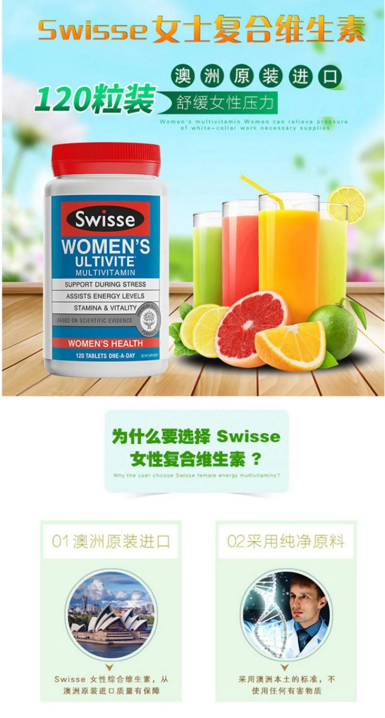 商品Swisse|新西兰直邮Swisse 女士多种综合活力复合维生素片120片（新西兰）,价格¥353,第1张图片详细描述