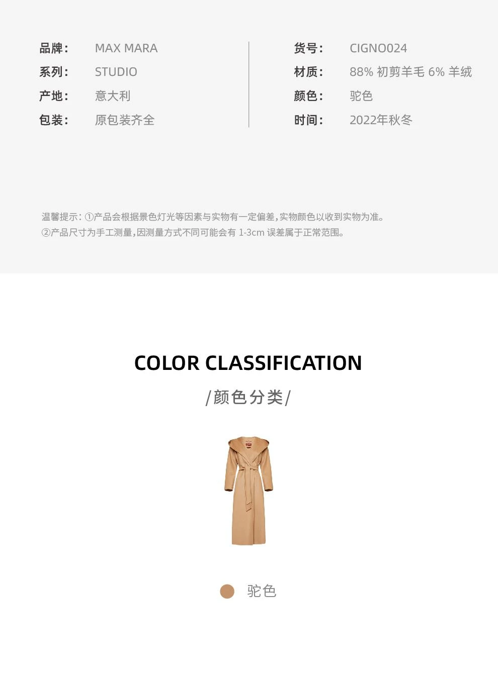 商品Max Mara|CIGNO 驼色连帽翻领系腰羊毛大衣【香港仓极速发货】,价格¥5751,第2张图片详细描述