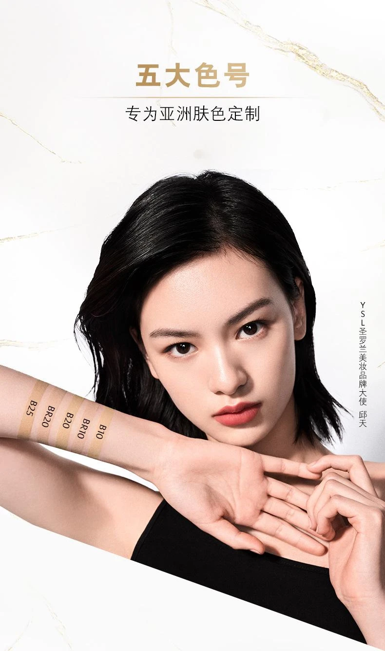 商品Yves Saint Laurent|YSL/圣罗兰 全新粉气垫   5g,价格¥158,第10张图片详细描述