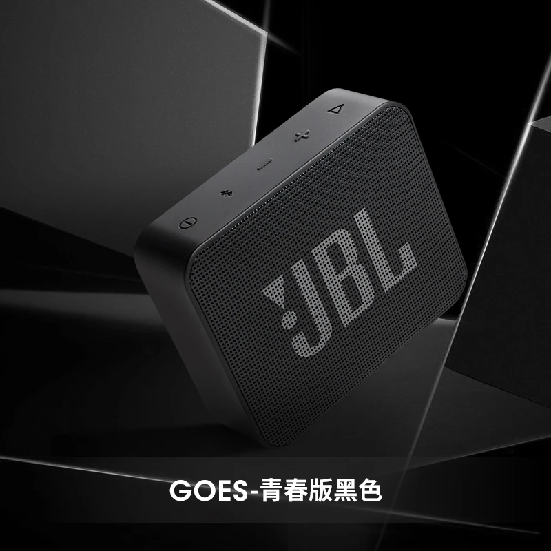 GO ESSENTIAL音乐金砖青春版低音炮防水轻巧便携迷你蓝牙音箱 商品