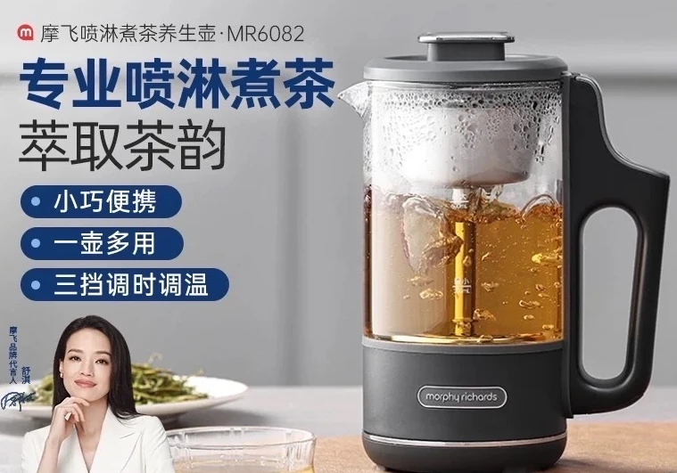 商品[国内直发] Morphy Richards|喷淋煮茶养生壶烧水壶MR6082家用多功能小型办公室萃取泡茶,价格¥260,第1张图片