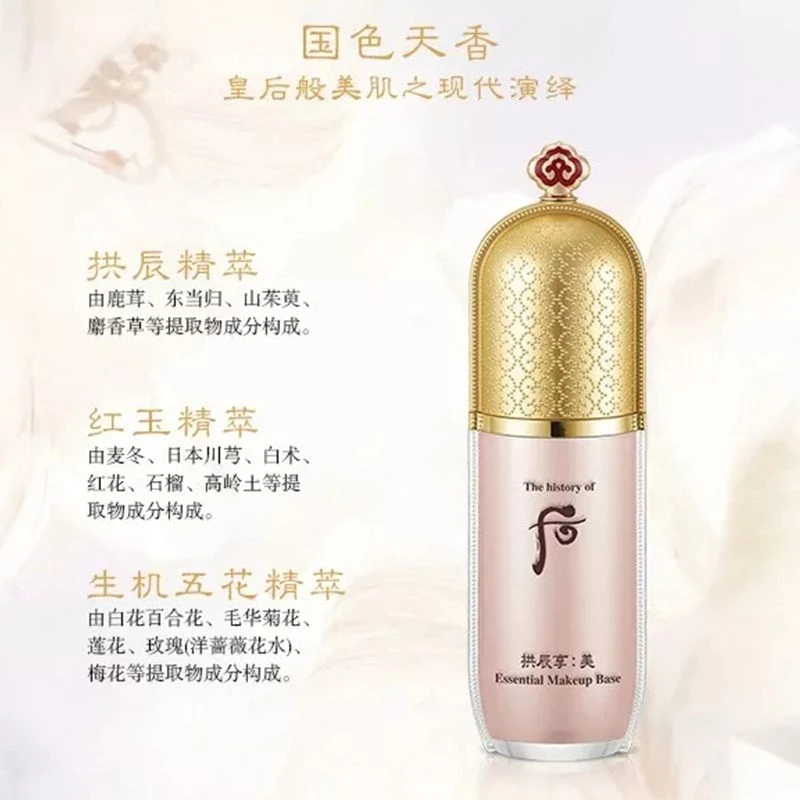 Whoo 后 拱辰享美玉琼隔离+口红3件套 修容遮瑕提亮  商品