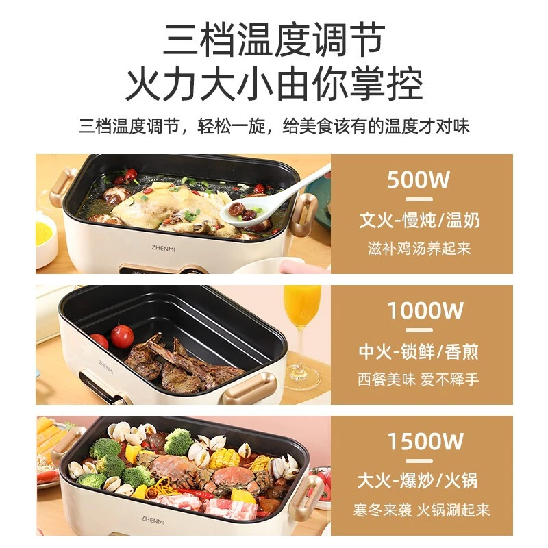 臻米（ZHENMI）电火锅锅多功能锅网红料理锅可烤肉电炒锅电蒸锅一体家用蒸煮炒煎不沾锅煎烤机 商品
