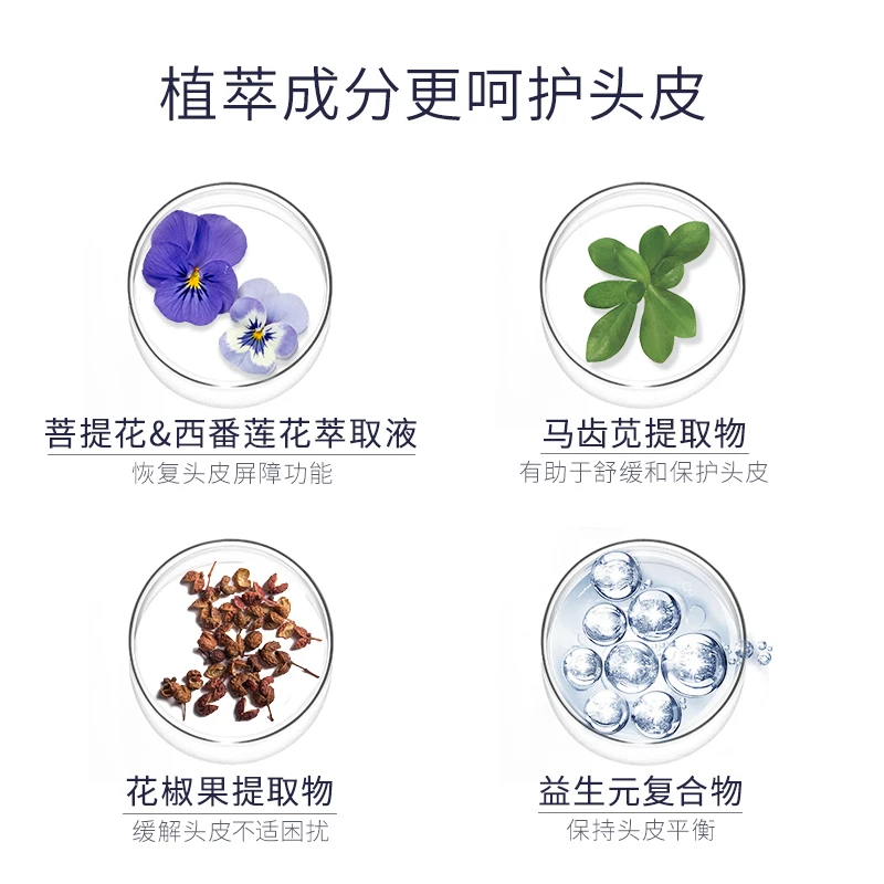 PHYTO发朵清透舒缓洗发水250ml 舒敏镇静头皮 商品