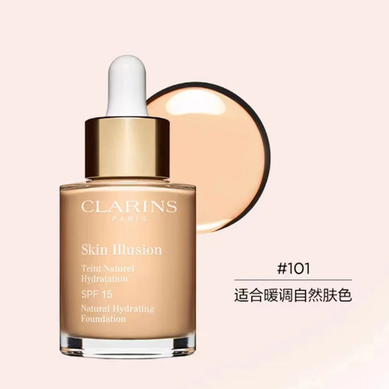 法国Clarins娇韵诗 缎光水漾精华养肤粉底液30ml 滴管粉底液 #100.5 #101 #103 #105 新旧版本随机发货 商品