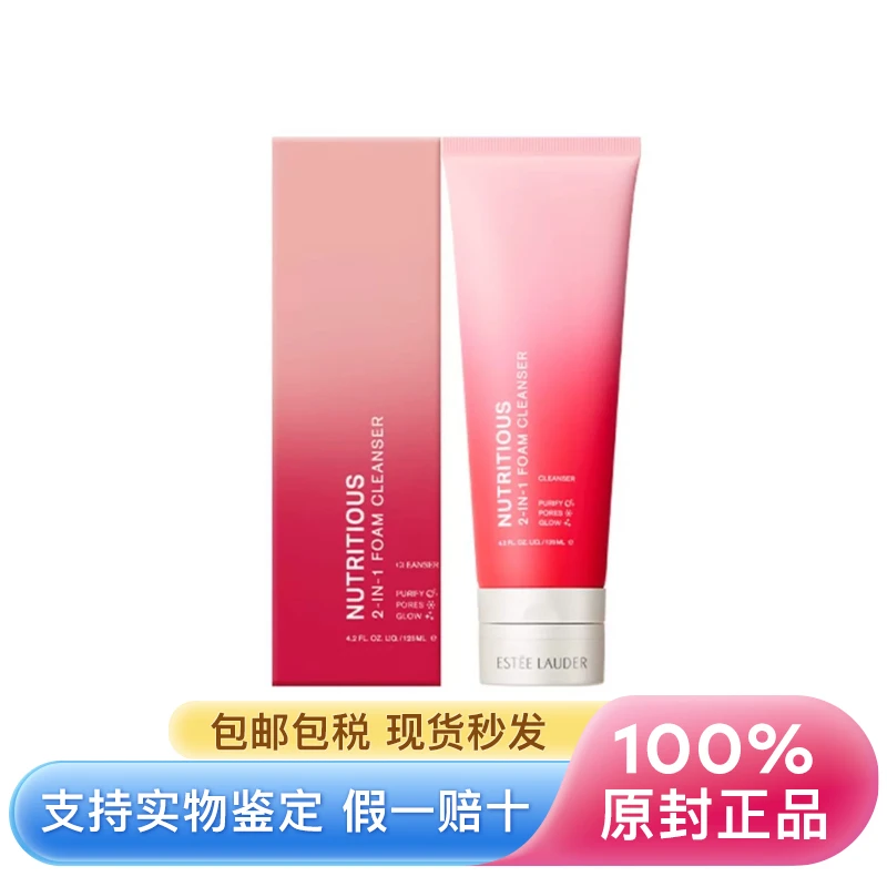 商品【原封正品】 Estée Lauder|雅诗兰黛 红石榴泡沫洁面乳洗面奶 125ml 一支双用 清洁面膜抗氧排浊 ,价格¥248,第1张图片