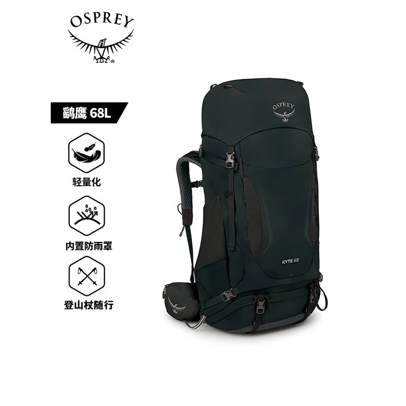 OSPREY 鹞鹰KYTE68L/58L/48L/38L登山包 女户外旅行包 双肩背包大容量徒步包 黑色/紫红色/卡其色 商品