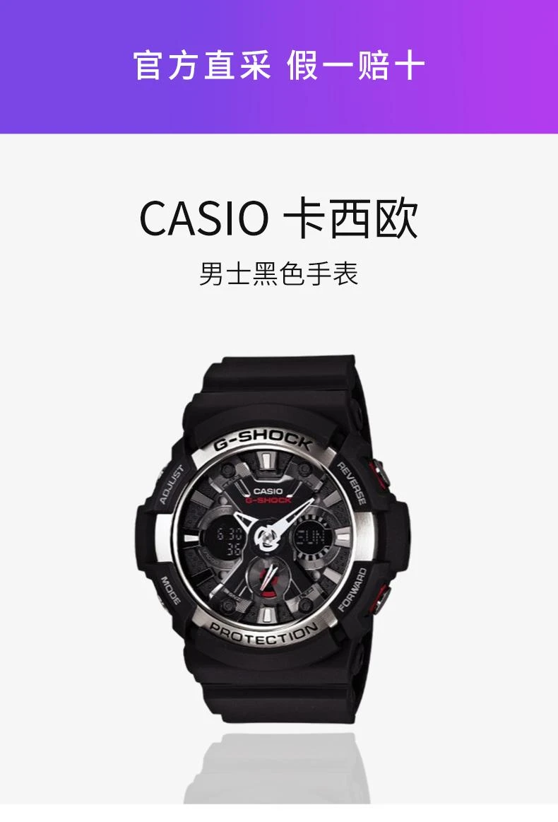 商品G-Shock|日本直邮卡西欧G-SHOCK 手表GA-200-1AJF黑色男士手表 时尚配饰,价格¥2016,第1张图片详细描述
